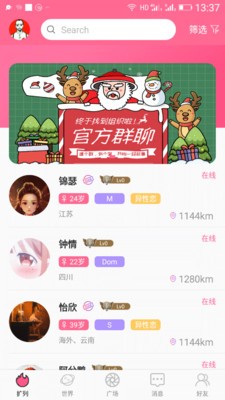 契小約截圖