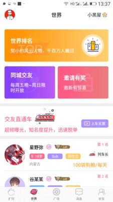 契小約截圖