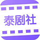 泰劇社app