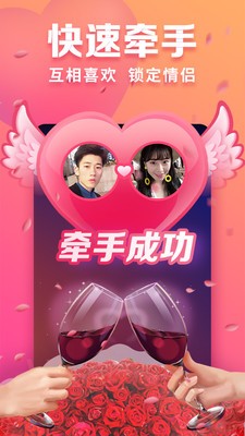 趣約會截圖