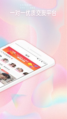 椰果交友app截圖
