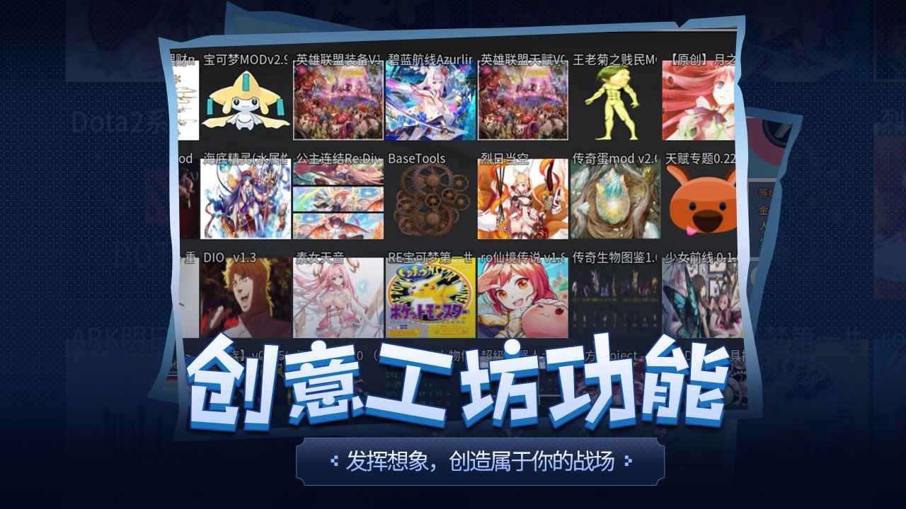 傳奇生物創(chuàng)意工坊測試版截圖