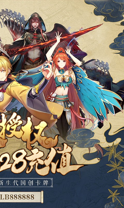 妖神記福利版截圖