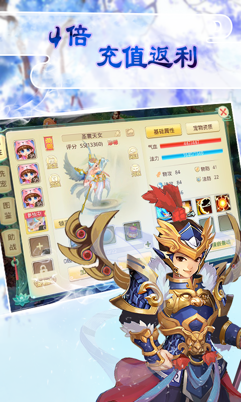 天仙月截圖