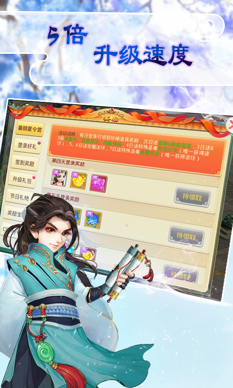 天仙月截圖