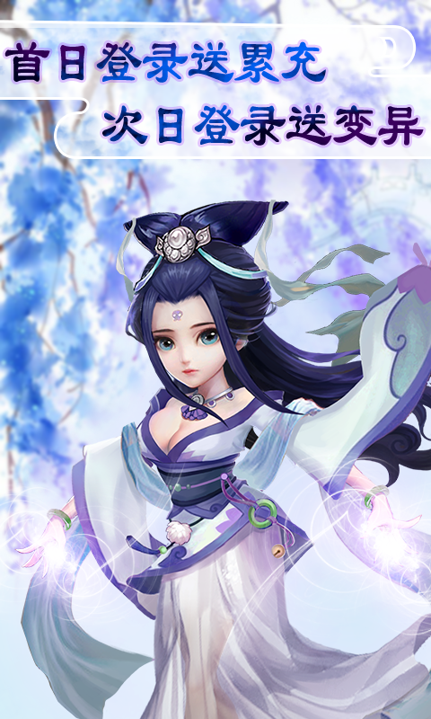 天仙月截圖