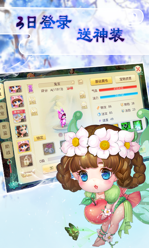 天仙月截圖