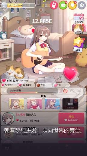吉他少??女治愈系音樂(lè)截圖