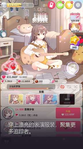 吉他少??女治愈系音樂(lè)截圖