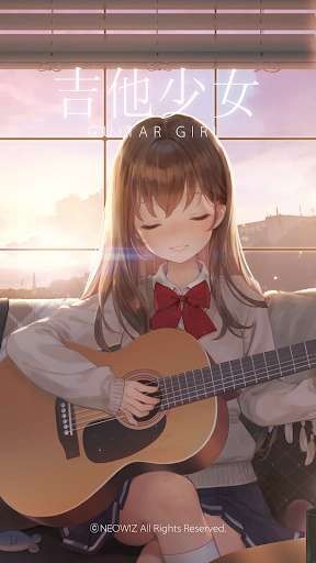 吉他少??女治愈系音樂(lè)截圖