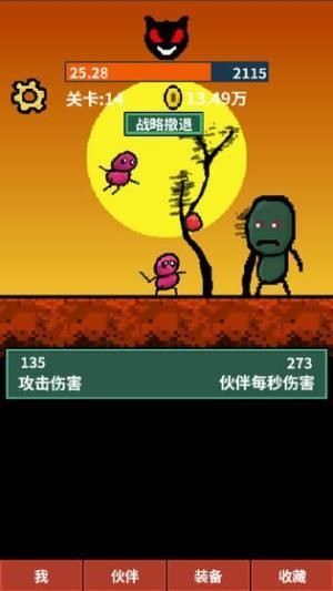 天天打怪升級截圖