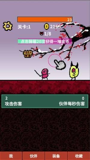 天天打怪升級截圖