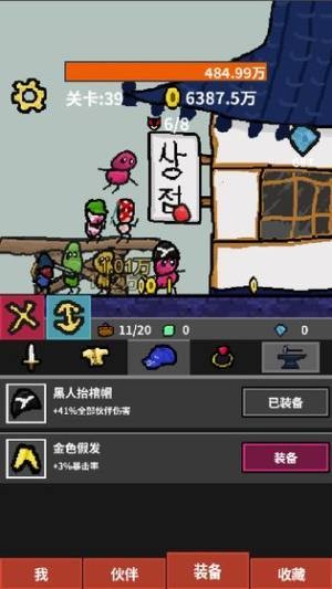 天天打怪升級截圖
