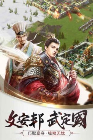 烽火十八州亂世再起截圖