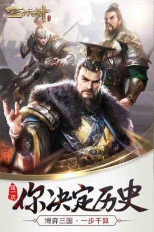 烽火十八州亂世再起截圖