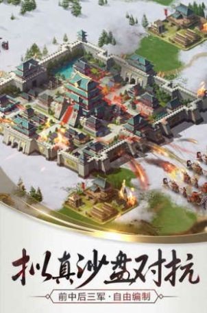 烽火十八州亂世再起截圖