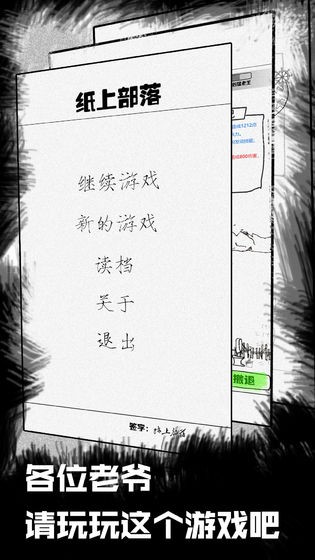 紙上部落安卓版截圖