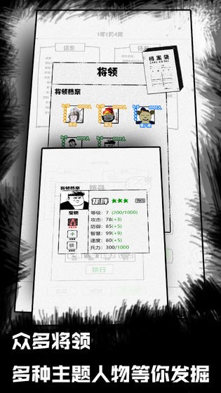 紙上部落安卓版截圖