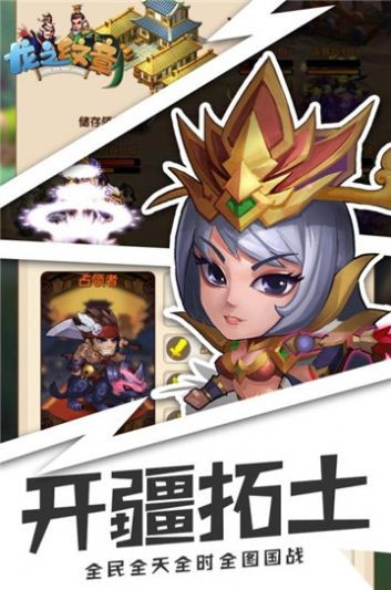 今晚娶貂蟬福利版截圖