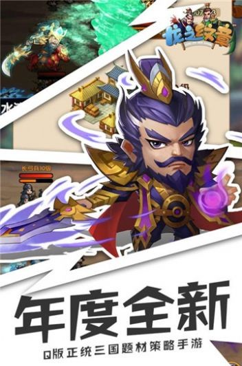 今晚娶貂蟬福利版截圖
