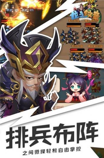 今晚娶貂蟬福利版截圖