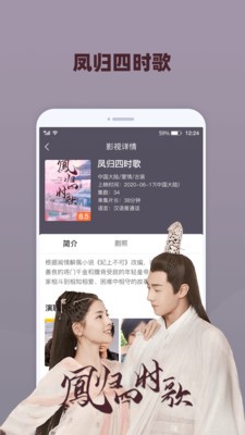 番茄影視大全軟件截圖