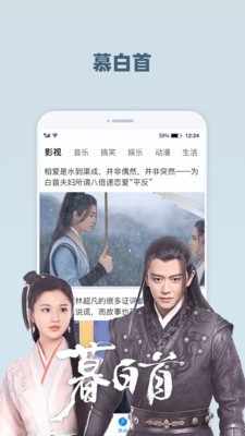 番茄影視大全軟件截圖
