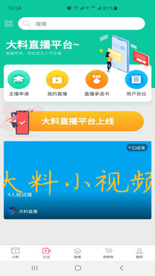 大料小視頻