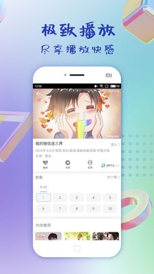 影視大全純凈版軟件截圖