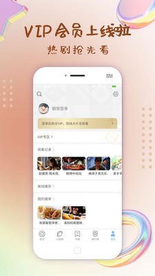 影視大全純凈版軟件截圖