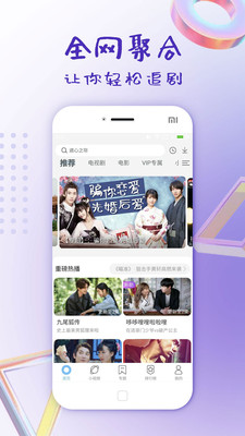 影視大全純凈版app軟件