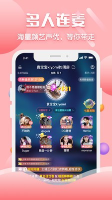聊客截圖