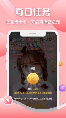 聊客截圖