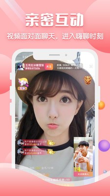 聊客截圖