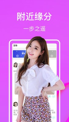 面具CP截圖