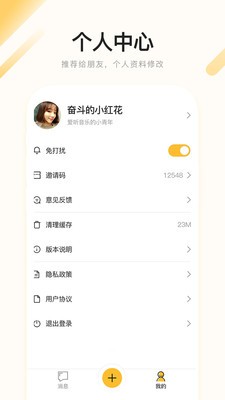 旁友截圖