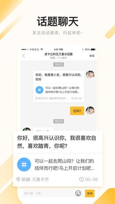 旁友截圖