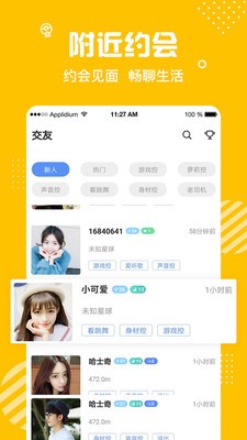 蜜熊app截圖