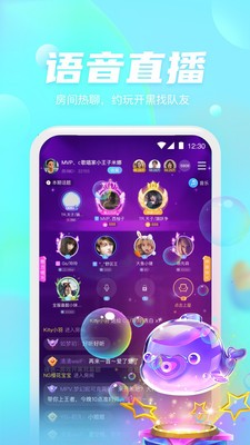 好好語音app截圖