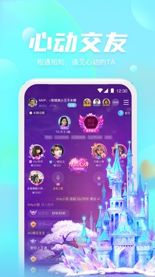 好好語音app截圖