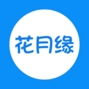 花月緣