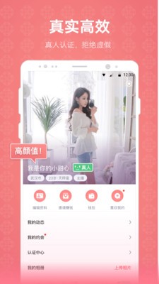 克拉戀人app截圖