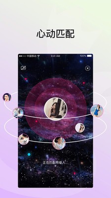 遇對(duì)app截圖