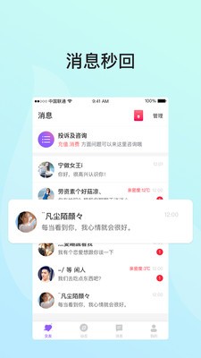遇對(duì)app截圖