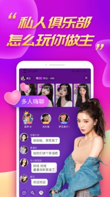 陌兔交友截圖