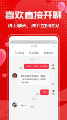 知心再婚相親截圖