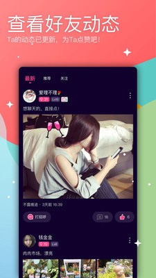 聊吖截圖