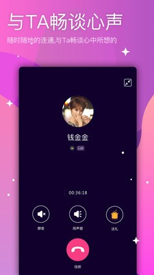 聊吖截圖