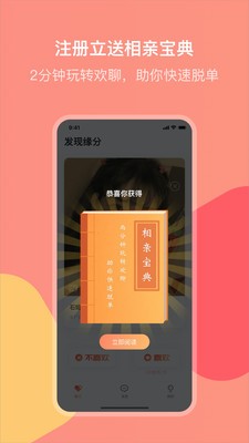 歡聊截圖