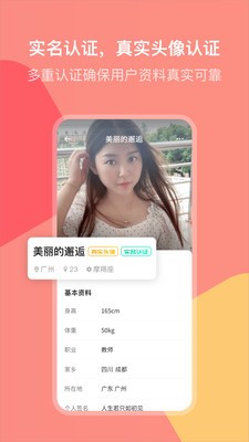 歡聊截圖